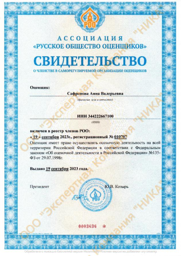 Независимая экспертиза Независимая экспертиза